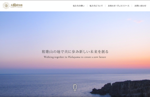 サンシティグループホールディングスジャパンの紹介サイト画面