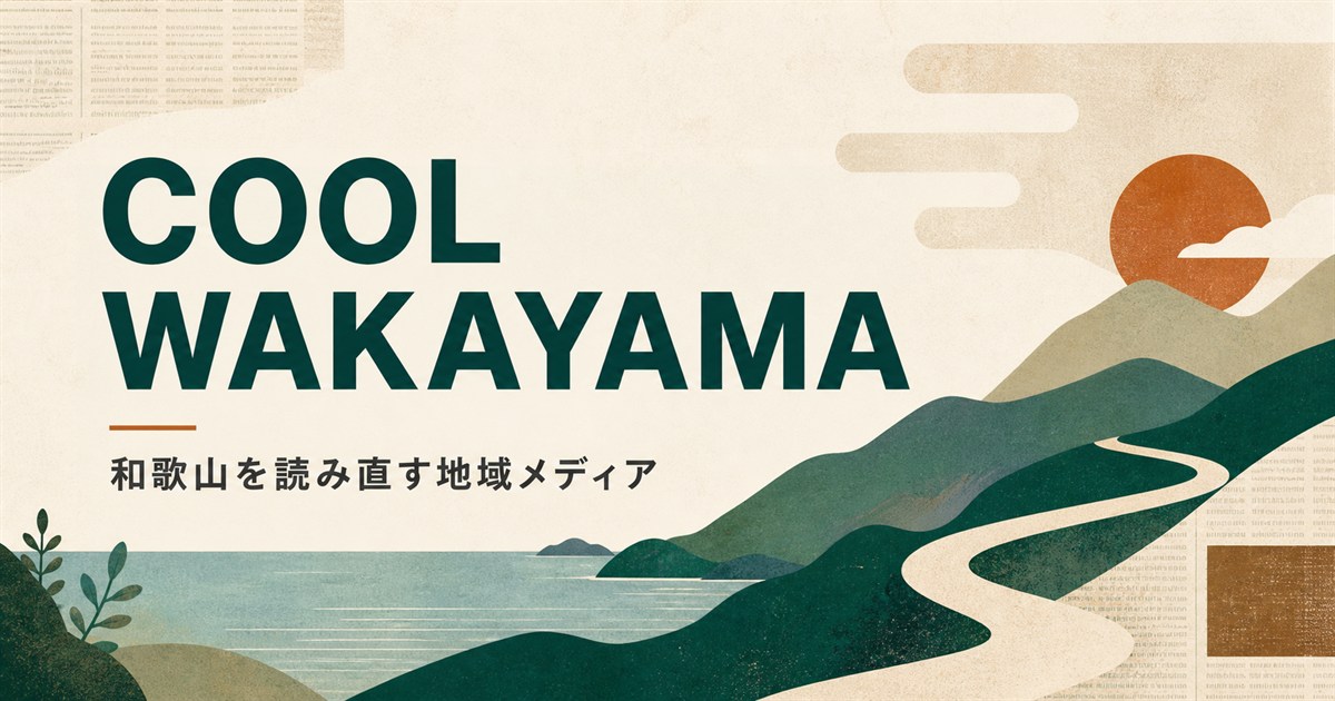 COOL WAKAYAMAの共通OGP画像